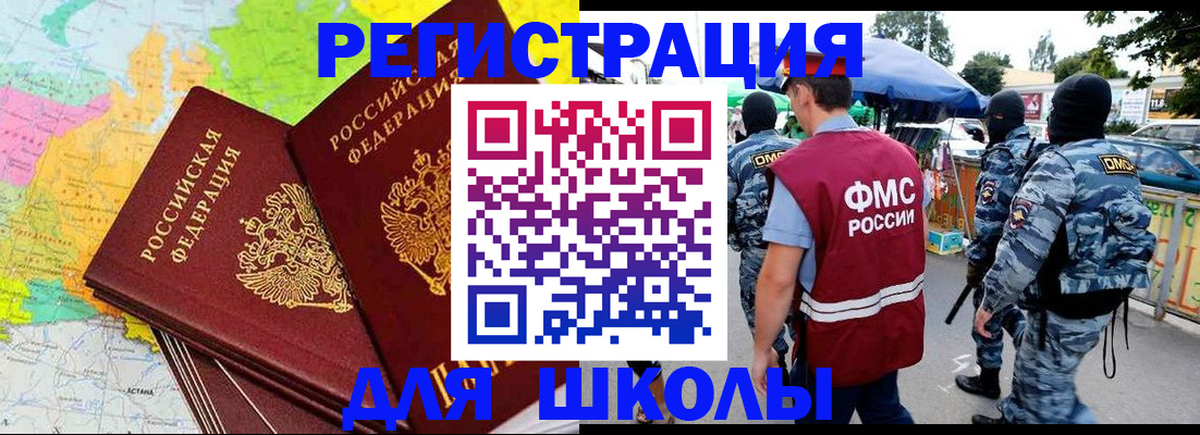 временная регистрация адрес в Сальске