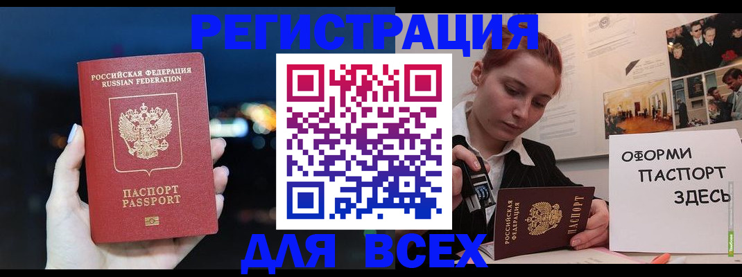 прописка от собственника в Сальске